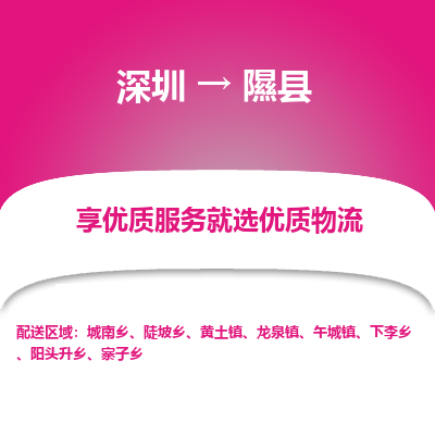 深圳到歙縣貨運(yùn)公司_深圳到歙縣貨運(yùn)專線
