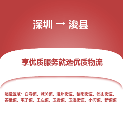 深圳到?？h物流專線