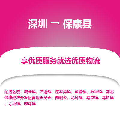 深圳到?？悼h物流專線_深圳至?？悼h貨運公司