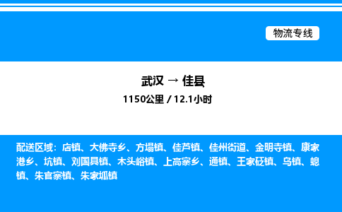 武漢到郟縣物流專線-武漢至郟縣貨運(yùn)公司