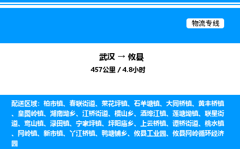 武漢到攸縣物流專(zhuān)線-武漢至攸縣貨運(yùn)公司
