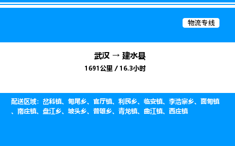 武漢到建水縣物流專(zhuān)線-武漢至建水縣貨運(yùn)公司