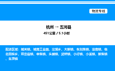 杭州到五河縣物流專(zhuān)線(xiàn)-杭州至五河縣貨運(yùn)公司