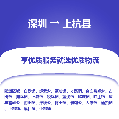 深圳到上杭縣貨運公司_深圳到上杭縣貨運專線