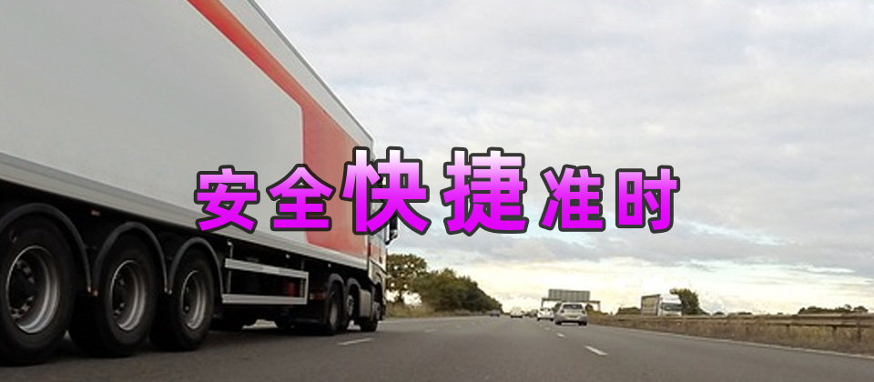西湖區(qū)到邵陽物流公司,西湖區(qū)物流到邵陽,西湖區(qū)至邵陽物流專線